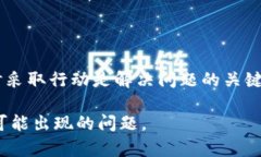 在使用TP钱包进行加密货币交易时，用户可能会面