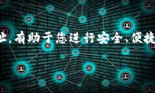 在这里，我无法直接为您提供比特币钱包地址的查询服务，但我可以向您介绍如何查找比特币钱包地址，以及相关的重要信息。以下是一些基本步骤和概念。

什么是比特币钱包地址
比特币钱包地址是一个类似于账户号码的标识符，用于接收和发送比特币。每个钱包都可以生成多个地址，每个地址都是由一串数字和字母组成的公共密钥的哈希值。用户可以将这些地址分享给他人，以便接收比特币。注意，这些地址是公开的，任何人都可以看到发送到该地址的交易记录。

如何查找比特币钱包地址
1. **使用钱包软件**：如果您使用的是比特币钱包应用程序，找到您的钱包地址非常简单。通常，在主界面中会有一个“收款”或“接收”选项，点击后就可以看到您的比特币地址。

2. **区块链浏览器**：有许多在线区块链浏览器可以帮助您查找比特币钱包地址和相关交易。例如，您可以使用网站如Blockchain.com或Blockchair.com输入地址，查看该地址的交易历史。如果您不知道地址，可以查找相应的钱包软件，以获取您的地址。

3. **生成新地址**：如果您需要新的钱包地址，绝大多数钱包程序允许您生成新的地址。在钱包应用中，找到相应的按钮进行生成。

比特币地址分类
比特币地址有几种不同的类型，其中主要的包括：
ul
listrongP2PKH地址/strong（以1开头）：最常见的比特币地址类型。/li
listrongP2SH地址/strong（以3开头）：用于多重签名和一些脚本功能。/li
listrongBech32地址/strong（以bc1开头）：也称为原生隔离见证地址，支持更低的交易费用。/li
/ul

为什么查找比特币钱包地址很重要
查找比特币钱包地址是进行比特币交易的基础。无论您是想要接收比特币，还是查询您钱包中的余额，了解如何正确查找地址都是至关重要的。此外，保证您提供给其他人的地址是正确的，可以避免资金丢失的风险。

额外提示
1. **确保地址的正确性**：在发送比特币之前，仔细检查所输入的地址。因为比特币交易是不可逆的，一旦发送，您无法追回资金。

2. **使用二维码**：许多比特币钱包允许生成二维码。您可以将这个二维码分享给想给您发送比特币的人，这样可以减少输入错误的风险。

3. **安全性**：切勿将您的私钥或者助记词分享给他人。比特币钱包的安全性直接关系到您的资金安全。

总结
查比特币钱包地址的过程非常简单。用合适的钱包应用程序或区块链浏览器都可以获得相关信息。同时，了解不同类型的比特币地址，有助于您进行安全、便捷的交易。记住，每一笔交易都需仔细核对，确保资金安全。希望以上信息能够帮助您轻松访问和管理您的比特币钱包。 

以上是关于如何查找比特币钱包地址的详细介绍与相关信息。如果您还有其他问题，请随时提问！