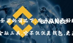 TP钱包是一款手机数字钱包，主要用于管理和存储