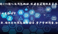 要在TP钱包中显示CYN资产，您需要按照以下步骤进