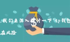 这是一个值得关注的重要问题。我们来深入探讨