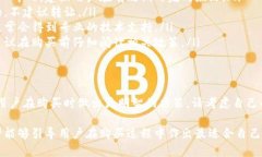 在选择TP钱包的激活码套餐时，用户需要综合考虑