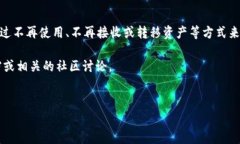 数字货币TP钱包地址是否可以注销，是一个在数字