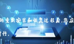   如何找回被删除的TP钱包资产？详细指南 /  gu