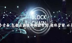 在币安（Binance）中提到的TP钱包的转账时间，主