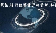 在操作TP钱包之前，首先我们需要了解TP钱包的基