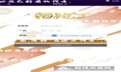 要在TP钱包中找到合约地址，你可以按照以下步骤