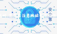 TP钱包的提币地址通常是您在TP钱包中生成的特定