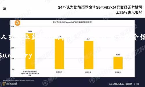   比特币钱包收款的完全指南：快速入门与最佳实践 / 
 guanjianci 比特币, 钱包, 收款, 加密货币 /guanjianci 

引言
随着数字货币的迅速发展，比特币逐渐成为一种受欢迎的支付方式。无论是个人还是企业，越来越多的人开始接受比特币作为支付手段。若想享受这一便利，首先要了解如何使用比特币钱包进行收款。本文将详细介绍比特币钱包收款的步骤以及最佳实践，帮助您快速入门。

什么是比特币钱包？
比特币钱包是用于存储、接收和发送比特币（BTC）的软件或硬件工具。它可以是手机应用、桌面软件，或是硬件设备。钱包的主要功能是安全地管理您的比特币资产。

比特币钱包的类型
比特币钱包有多种类型，每种类型都有其特点：
ul
    listrong热钱包：/strong即在线钱包，通常是通过互联网访问的应用程序，便于频繁交易。/li
    listrong冷钱包：/strong即离线钱包，包括硬件钱包和纸钱包，安全性高，适合长期保存比特币。/li
    listrong移动钱包：/strong手机应用，方便随时随地进行交易，非常适合日常使用。/li
    listrong桌面钱包：/strong安装在电脑上的软件，可以提供完整控制权，但需要注意安全性。/li
/ul

如何设置你的比特币钱包
在开始收款之前，您需要有一个比特币钱包。设置过程一般如下：
ol
    li选择一种类型的钱包，例如热钱包或冷钱包。/li
    li下载并安装所选钱包应用，或者购买硬件钱包。/li
    li创建钱包账户，设置强密码，确保安全。/li
    li备份您的钱包，保存恢复助记词或密钥，这非常重要。/li
/ol

如何收款：步骤详解
一旦设置好钱包，接下来就是收款的具体步骤：
ol
    listrong找到您的比特币地址：/strong登录您的钱包，找到“接收”选项。您将看到一个比特币地址和二维码。比特币地址是一串字母和数字的组合。/li
    listrong分享您的比特币地址：/strong将您的比特币地址通过消息、电子邮件或二维码发送给付款者。确保对方正确输入地址，以免资金丢失。/li
    listrong确认交易：/strong一旦对方发送比特币，您可以在钱包中查看交易历史。确认金额和发送时间。/li
/ol

收款小贴士
为了确保您的收款更加顺利，这里有一些小贴士：
ul
    li确保您的钱包是最新版本，以保障安全性和功能性。/li
    li定期备份钱包数据，防止数据丢失。/li
    li发收款请求时注意清晰明确，避免误解。/li
    li可使用比特币的监控工具，及时跟踪交易状态。/li
/ul

常见问题解答
h41. 比特币收款需要手续费吗？/h4
是的，每笔交易都会产生网络手续费，具体金额取决于网络拥堵情况。在高峰时段，手续费可能会上涨。

h42. 如果我收到比特币但无法确认，怎么办？/h4
如果您无法在钱包中找到交易，建议您通过区块链浏览器查询交易状态。只需输入付款者的交易ID，即可查看详细信息。

h43. 如何确保我的比特币钱包安全？/h4
保障钱包安全的方式包括使用强密码、启用双重验证、定期备份、尽量使用冷钱包存储大额资金等。

结论
比特币钱包收款是一个简单而有效的过程。如果您了解并遵循上述步骤，您就能顺利接收比特币，实现快速支付。在这个数字化时代，学习如何使用比特币钱包将为您带来更多的便利与机遇。不论您是个人用户还是商家，这项技能都将助您在加密货币的海洋中游刃有余。

后续展望
未来，比特币将继续发展，推动全球支付的变革。掌握比特币钱包的使用，不仅是跟上时代潮流的需要，更是开创个人或商业新机会的良机。希望通过本文的介绍，您能够自信地开始您的比特币收款之旅！

summary以上是关于比特币钱包如何收款的全面指南。这将帮助您快速上手以及确保安全和顺利的收款体验。/summary

在数字货币的世界中，不断学习和适应是非常重要的。希望您继续探索这一新兴领域，抓住它所带来的各种机遇。