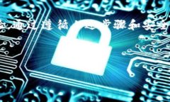   如何在TP钱包中存放FIL币，轻松管理你的加密资