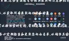 tp钱包白名单的位置可能因应用版本和功能更新而