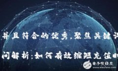 思考一个适合推广并且符合的优秀，聚焦关键词