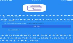 为了更好地推广和阐述如何使用TP钱包购买Kishu币