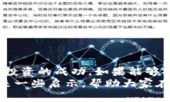 tiaotiPlus Token钱包最新消息：揭示安全隐患与投资