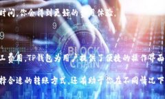 在进行TP钱包转账USDT时，矿工费的多少取决于多