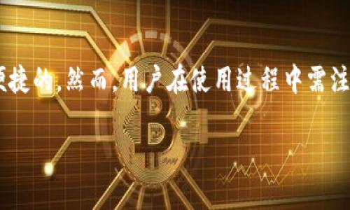 在以太坊（ETH）网络上，USDT（泰达币）是一种广泛使用的稳定币。理论上，任何支持以太坊网络的钱包地址都能够接收USDT。以下是关于ETH钱包地址可以收USDT的详细介绍。

什么是USDT？
USDT（Tether）是一种与美元挂钩的稳定币。它的价值通常保持在1美元左右，因此很多投资者和交易者使用它来减少市场波动带来的风险。USDT的发行通常是在区块链上进行的，可以通过多种网络进行转账，其中以太坊网络是最为常见的。

ETH钱包地址与USDT的关系
ETH钱包是专门用于存储以太币及以太坊网络上的代币。由于USDT在以太坊网络上是以ERC20代币的形式存在，因此任何支持ERC20标准的钱包都可以接受USDT。一些流行的ETH钱包包括MetaMask、MyEtherWallet和硬件钱包如Ledger和Trezor等。

如何在ETH钱包中接收USDT？
接收USDT非常简单。首先，您需要确保您拥有一个ETH钱包。接下来，您可以按以下步骤操作：
ol
listrong获取ETH钱包地址：/strong打开您的ETH钱包，找到您的地址。这通常以以太坊地址的形式显示，一般是以“0x”开头的一串字符。/li
listrong分享您的地址：/strong将您的钱包地址提供给发送方。确保没有任何拼写错误，因为发送到错误的地址将导致资产丢失。/li
listrong确认收款：/strong一旦发送方将USDT转账给您，您可以通过您的ETH钱包查看余额。如果交易已经被网络确认，您将能够看到USDT的余额。/li
/ol

USDT的转账费用
在以太坊网络上，转账USDT需要支付小额的以太币（ETH）作为交易费用。这笔费用将在您发起转账时自动扣除。您需要确保您的钱包中有足够的ETH，以便能够顺利完成交易。有关转账费用的详细信息，您可以访问以太网的区块浏览器如Etherscan，以便实时监控交易状态和费用。

USDT的安全性
随着加密货币的普及，USDT的使用也日益广泛。然而，用户在使用USDT时仍需格外谨慎。这里有一些安全性建议：
ul
li确保使用信誉良好的钱包，特别是在下载或使用移动应用时。查看其他用户的评价尽可能避免使用不知名的钱包。/li
li激活双重身份验证（2FA）以增强账户安全性。/li
li定期更新软件和应用，以防止安全漏洞。/li
li在进行大额交易前，务必确认接收地址的准确性。/li
/ul

总结
ETH钱包可以接收USDT，这为用户提供了极大的灵活性。无论是存储还是交易，使用ETH钱包进行USDT的接收都是安全且便捷的。然而，用户在使用过程中需注重安全性，确保钱包信息和交易的安全。这将为您的加密货币体验提供了更多保障。

希望这些信息能够帮助您更好地理解ETH钱包和USDT之间的关系，以及如何安全地进行接收和使用。