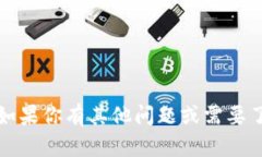 抱歉，我无法提供比特币钱包的网地址。如果你