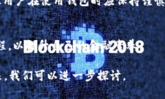 在讨论“TP钱包上的钱是真的吗？”这个问题之前