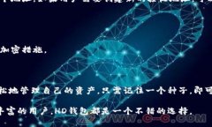 在TP钱包（TokenPocket）中，＂HD＂指的是＂Hierarc