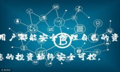 用心保护您的数字资产：如何找回TP钱包密码和助