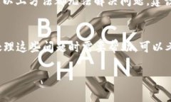 在使用TP钱包（一般指的是Trust Wallet或其他类似的