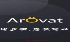 TP钱包账户名在哪里看在使用TP钱包（TokenPocket