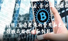 tp钱包转账不需要同链吗TP钱包, 数字货币, 链上转