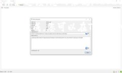 要将USDT转到TP钱包，您需要选择一个合适的转账