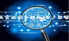 TP钱包：使用前的激活了解及步骤TP钱包是一款流