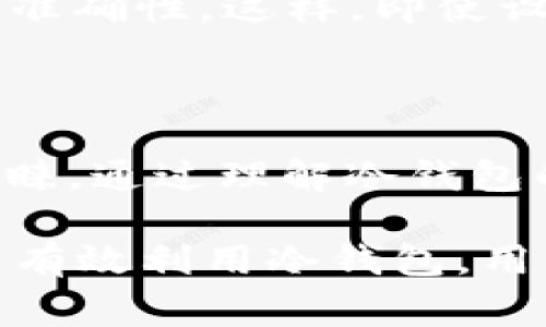冷钱包TRX是一个用于存储TRON (TRX) 数字货币的离线钱包。与热钱包不同，冷钱包不直接连接到互联网，这使得它在安全性上具有显著优势。冷钱包能够有效地保护用户的私钥和数字资产，防止黑客攻击和网络威胁。此类钱包通常适合长时间持有TRX的用户，尤其是那些希望最大程度减少风险的人。

### 冷钱包的基本概念

什么是冷钱包？
冷钱包是存储数字资产的一种方法，它不与互联网连接。由于这种方式，冷钱包被认为是相对安全的，能够有效防止黑客和恶意软件的攻击。冷钱包有多种形式，包括硬件钱包、纸钱包或其他离线存储设备。

冷钱包与热钱包的区别
热钱包是连接到互联网的，适用于频繁交易和即时使用。与此相对，冷钱包则因为其离线的特性，适合长期储存。考虑到TRX的价格波动和市场风险，许多投资者选择冷钱包来保护他们的资产。

### TRX与冷钱包的关系

TRX是什么？
TRX是TRON网络的原生数字货币。TRON是一个去中心化的区块链平台，旨在创建内容分享和分发的全球基础设施。它的目标是通过区块链技术改变数字内容的创作、分享和消费方式。TRX是TRON网络上进行交易和转账的主要媒介。

为什么选择冷钱包存储TRX？
选择冷钱包存储TRX的原因主要源于安全性。由于冷钱包不连接互联网，因此它在数据泄露和黑客攻击方面具有显著的防护作用。此外，冷钱包允许用户完全控制他们的私钥，这是保障数字资产安全的关键。无论是TRX的投资者还是日常用户，冷钱包都能为他们提供一层进一步的安全保障。

### 如何选择冷钱包？

硬件钱包与纸钱包
硬件钱包是市场上最流行的冷钱包类型之一。它们通常是专门设计的设备，例如Ledger或Trezor。这些设备不仅安全性高，而且易于使用。另一方面，纸钱包是将私钥和公钥打印在纸上的一种方式。纸钱包需要用户在物理上保护好，没有电子组件，但不太方便。

评估冷钱包的安全性
在选择冷钱包时，用户应该考虑多个因素，包括品牌信誉、用户评价、安全功能等。确保选择的冷钱包具有高级加密技术，能够保护你的私钥。此外，用户还需关注钱包的使用指南，以免因操作不当而导致资产损失。

### 使用冷钱包存储TRX的步骤

创建冷钱包
首先，用户需要选择一种冷钱包。硬件钱包通常附带详细的使用说明。按照说明书创建钱包，设置密码和备份恢复种子，确保这些信息的安全。所有这些步骤都能帮助用户在未来安全地访问他们的TRX资产。

转账TRX到冷钱包
一旦冷钱包设置完成，用户就可以将TRX从热钱包转账到冷钱包。确保在转账前检查地址，以避免资金丢失。交易完成后，用户可以在冷钱包中确认他们的TRX余额。

### 冷钱包的管理与使用

定期检查冷钱包
即使是离线钱包，用户也应该定期检查其状态。更新钱包的固件、备份数据，以应对潜在的技术问题。保持对冷钱包的关注，可以确保其性能稳定并保持安全。

备份与恢复
备份是保护数字资产的重要步骤。用户应该将冷钱包的恢复种子保存在安全地方，避免其他人接触。同时，要确保定期更新备份，以保证数据的准确性。这样，即使设备丢失，用户也能够快速恢复他们的TRX资产。

### 结论

冷钱包TRX代表了数字货币存储的一种安全、可靠的方式。尽管用户对热钱包的使用更为频繁，但冷钱包以其出色的安全性受到很多用户的青睐。通过理解冷钱包的工作原理、选择合适的冷钱包以及遵循安全管理实践，用户可以更好地保护他们的TRX和其他数字资产。

总之，选择适合自己的冷钱包，无疑会使数字货币投资更为安全、安心。对于有意长期持有TRX的用户来说，冷钱包无疑是一个最佳的选择。通过有效利用冷钱包，用户可以更好地保卫他们的资产，在数字货币的世界中游刃有余。