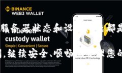 在浏览使用TP钱包时，遇到网页无法打开的情况，