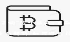 关于“TP钱包被风控了吗”这个话题，下面将为您