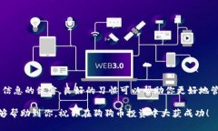 要下载狗狗币（Dogecoin）钱包地址，你需要遵循一