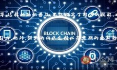 TP钱包的服务特点TP钱包，作为一款备受欢迎的数