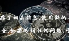 更换手机后登录之前的TP钱包（TokenPocket）可能会