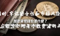 在TP钱包中购买Luna（Terra）的方式主要依赖于几个