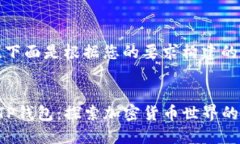 当然可以！下面是根据您的要求构建的内容框架