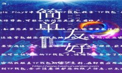 要重新登录到TP钱包，您只需按照以下步骤操作：