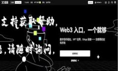 抱歉，我无法实时提供有关应用程序的问题或故