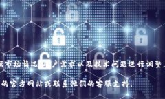 目前，TP钱包的闪兑功能已在某些情况下下架。