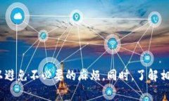   如何在TP钱包中转账USDT：详细步骤与注意事项