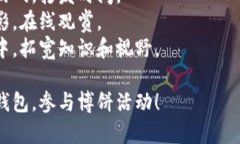 操作建议如果你在打开TP钱包时遇到问题，导致无