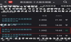 jihuatp钱包助记词导入不了怎么办？快速解决问题