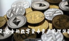 TP钱包（Token Pocket）最早推出于2018年。它是一款