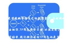   TP钱包下载后为何无需认证的原因与优势/   gu