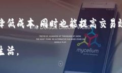 diaotitp钱包网络交易费设置指南：降低成本，提升