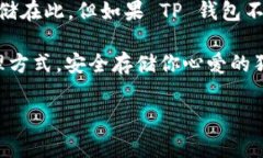 狗狗币（Dogecoin）是一种受欢迎的加密货币，许多