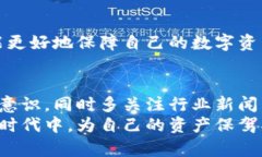 tp钱包有病毒吗？揭秘数字货币钱包的安全性tp钱