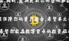   如何将USDT从欧易转到TP钱包，安全快捷的方法解