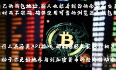 如何查询钱包地址中的币的数量在加密货币的世